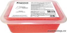 Kapous Парафин в брикетах с ароматом Персика 2шт*500гр