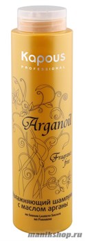 Kapous Серия «Arganoil» Увлажняющий шампунь с маслом арганы  300мл