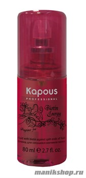 Kapous Серия «Biotin Energy» Флюид для секущихся кончиков  волос с биотином 80мл