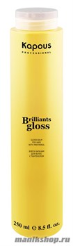 Kapous Серия «Brilliants gloss» Блеск-бальзам для волос 250мл