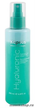 Kapous Серия «Hyaluronic acid» Восстанавливающая сыворотка с гиалуроновой кислотой 200мл
