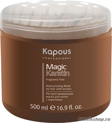 Kapous Серия «Magic Keratin» Реструктурирующая Маска с кератином 500мл