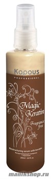 Kapous Серия «Magic Keratin» Реструктурирующая сыворотка с кератином 200мл