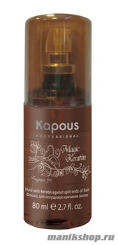 Kapous Серия «Magic Keratin» Флюид для секущихся кончиков  волос с кератином 80мл