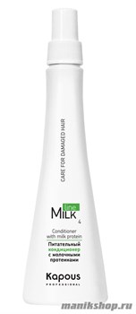 Kapous Серия «Milk Line» Питательный кондиционер с молочными протеинами 250мл