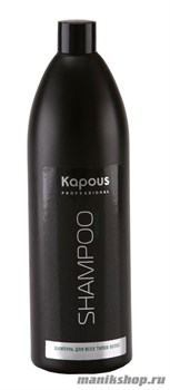 Kapous Серия «Professional» Шампунь с ментолом 1000мл
