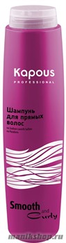 Kapous Серия «Smooth and Curly» Шампунь для прямых волос 300мл