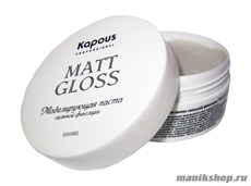 Kapous Серия Styling Моделирующая паста для волос сильной фиксации Matt Gloss 100мл