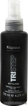 Kapous Серия Treatment Трехфазный лосьон для укладки волос TriStep 125мл