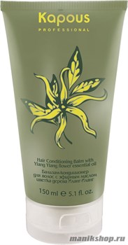Kapous Серия «Иланг-Иланг» Бальзам-кондиционер для волос 150мл