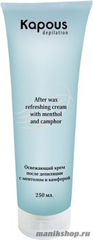 7022 Kapous Серия ухода за кожей «После депиляции» Освежающий крем с ментолом и камфорой 250мл