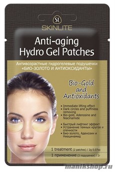 281 SKINLITE Увлажняющие гидрогелевые подушечки для глаз "БИО-ЗОЛОТО И АНТИОКСИДАНТЫ" 2шт