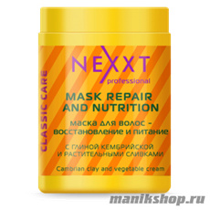 NEXXT Маска восстановление и питание волос 1000мл