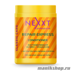 NEXXT Экспресс-кондиционер Восстановление волос 1000мл