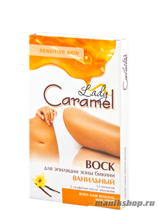 ЭЛЬФА Caramel Lady Воск для депиляции зоны БИКИНИ Ванильный полоски 12шт+ салфетки 2шт