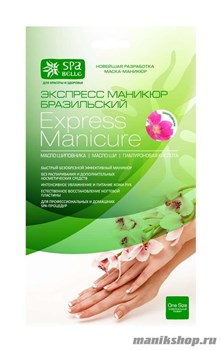 SPA BELL Бразильский экспресс маникюр Масла ши и шиповника