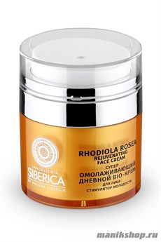 Natura Siberica Laboratoria Дневной BIO Крем для лица Омолаживающий, Стимулятор молодости 50мл