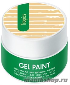 2509 RuNail Hot Tropics Гель-краска классическая Жаркие тропики 7,5гр Цвет молодой травы