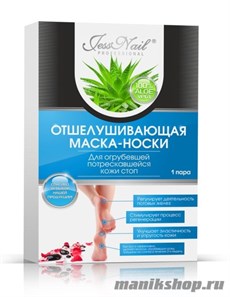 9611 JessNail Маска-носочки ОТШЕЛУШИВАЮЩИЕ Универсальный размер 35-40  (1пара)