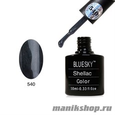540 Bluesky Shellac Overtly Onyx 10мл (темно-серый, плотный, с микроблестками серебристого цвета)