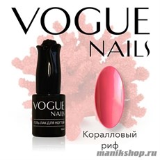 124 Vogue nails Гель-лак Коралловый риф 10мл