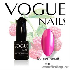 122 Vogue nails Гель-лак Малиновый сон 10мл