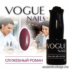 133 Vogue nails Гель-лак Служебный роман 10мл