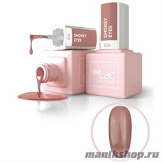 016 E.MiLac Смоки айз 9мл