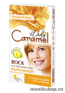 ЭЛЬФА Caramel Lady ЭЛЬФА Caramel Воск для депиляции ЛИЦА Ванильный полоски 12шт+салфетки 2шт