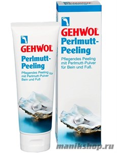 Gеhwol Perlmutt Peeling Жемчужный пилинг для ног 125мл