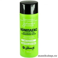Frenchi Умная Эмаль Комплекс для снятия лака и укрепления ногтей (алое вера) 125 мл