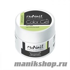 2205 RuNail Цветной УФ-гель (Хризолит, Chrysolite) 7,5гр