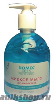 Domix Жидкое мыло УВЛАЖНЯЮЩЕЕ 500мл