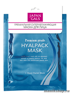 003122 JAPAN GALS Premium Маска для лица Суперувлажнение 1шт