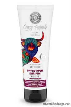 Natura Siberica Crazy animals Крем-phyto  для рук "Играй в снежки" 75мл