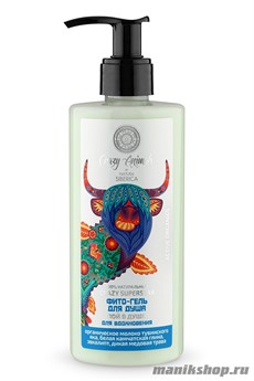 Natura Siberica Crazy animals Гель-фито  для душа "Пой в душе" 300мл