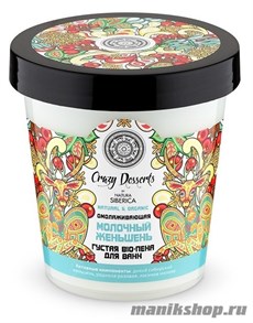 36534 Natura Siberica Crazy Dessert Пена-bio для ванн "Молочный женьшень" 450мл