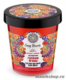 36541 Natura Siberica Crazy Dessert Пена-bio для ванн густая витаминная "Горячие ягоды" 450мл