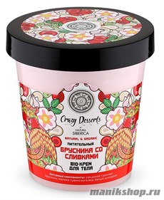 36565 Natura Siberica Crazy Dessert Крем-bio для тела питательный "Брусника со сливками" 450мл