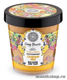 36435 Natura Siberica Crazy Dessert Скраб-bio для тела подтягивающий "Соленый мед" 450мл