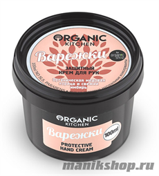 Organic shop KITCHEN Крем для рук защитный "Варежки" 100мл