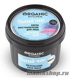 14462 Organic shop KITCHEN Маска-восстановление для лица  "Тихий час" 100мл