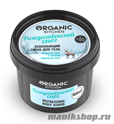 14615 Organic shop KITCHEN Скраб освежающий для тела "Рождественский снег" 100мл