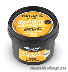 14677 Organic shop KITCHEN Скраб тонизирующий для тела "Желтая сенсация" 100мл