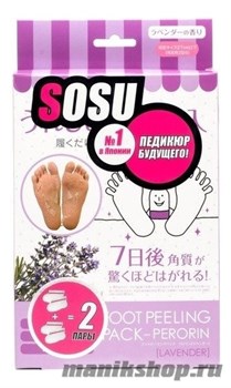 740686 SOSU Носочки педикюрные 2пары Лаванда