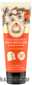 Агафья Цветная на соках Крем для рук и ногтей смягчающий облепиховый 75мл