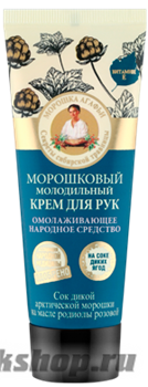 Агафья Цветная на соках Крем для рук молодильный морошковый 75мл
