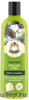 Агафья Цветная на соках Гель для душа Кедровый, питательный 280мл