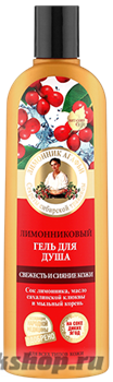 Агафья Цветная на соках Гель для душа Лимонниковый, свежесть и Сияние кожи  280мл