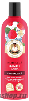 Агафья Цветная на соках Гель для душа Малиновый, смягчающий 280мл